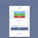 聚合登录各种对接插件下载