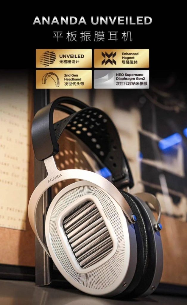颜值音质双杀！HIFIMAN ANANDA Unveiled评测：无格栅美学的越级屠榜