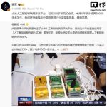 雷军：小米人工智能物联网开发平台未来 5 年预计培养5万多名学生