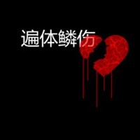 幻视的头像